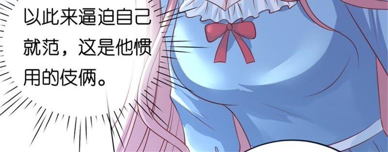 是谁给你们的胆子-蜜桃小情人之烈爱知夏-云端漫画（第9张）