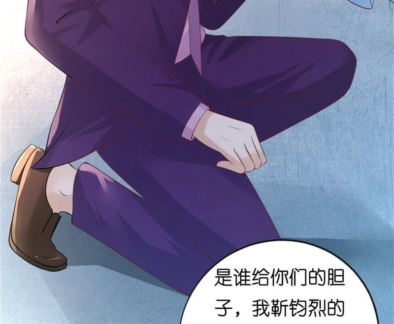 是谁给你们的胆子-蜜桃小情人之烈爱知夏-云端漫画（第11张）