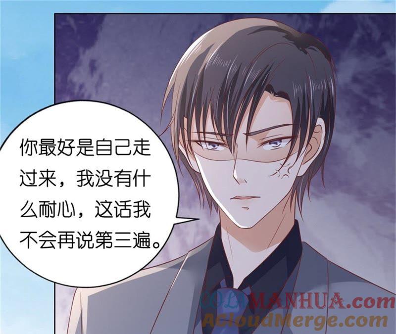 是谁给你们的胆子-蜜桃小情人之烈爱知夏-云端漫画（第37张）