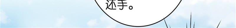 是谁给你们的胆子-蜜桃小情人之烈爱知夏-云端漫画（第7张）