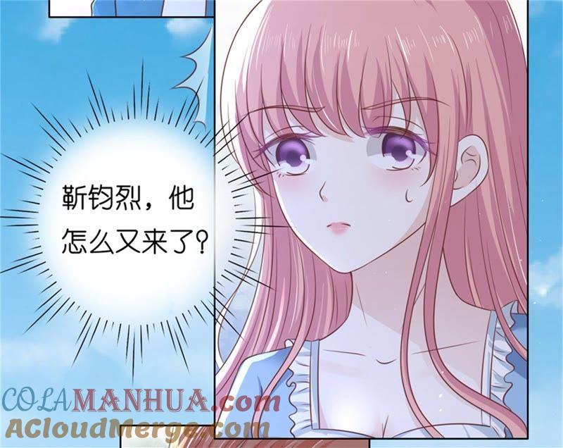 是谁给你们的胆子-蜜桃小情人之烈爱知夏-云端漫画（第16张）