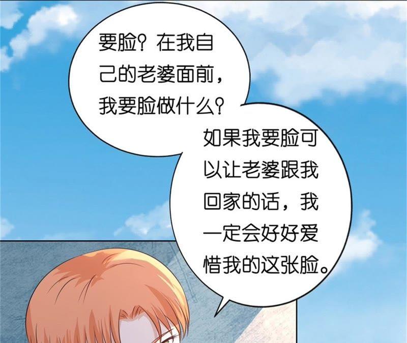 是谁给你们的胆子-蜜桃小情人之烈爱知夏-云端漫画（第5张）