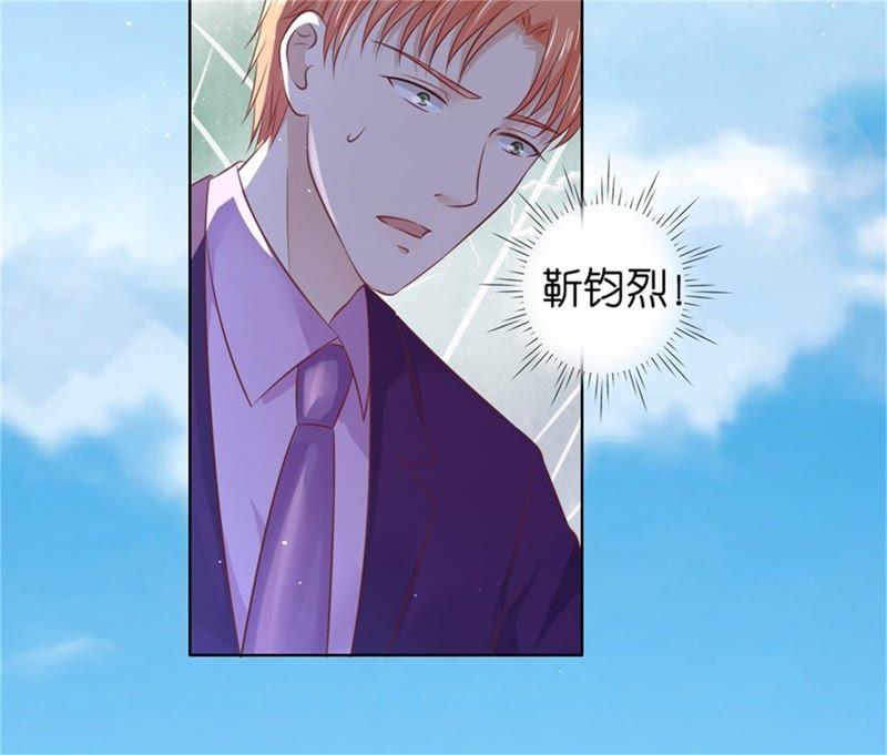 是谁给你们的胆子-蜜桃小情人之烈爱知夏-云端漫画（第17张）