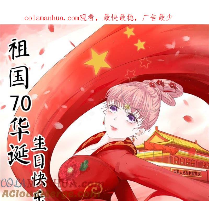 你求我啊-蜜桃小情人之烈爱知夏-云端漫画（第1张）