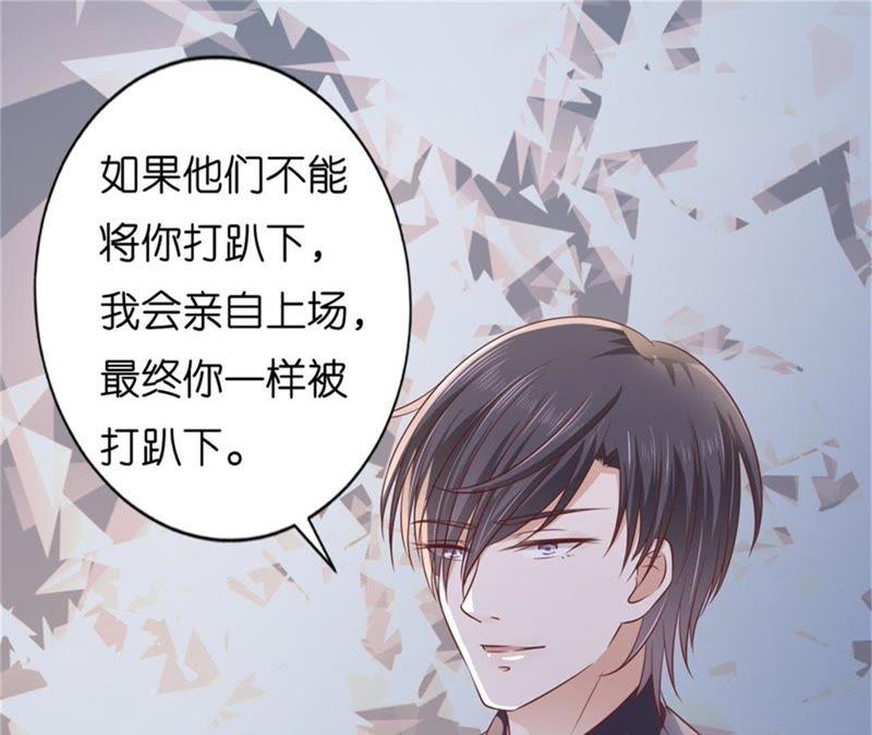 你求我啊-蜜桃小情人之烈爱知夏-云端漫画（第3张）
