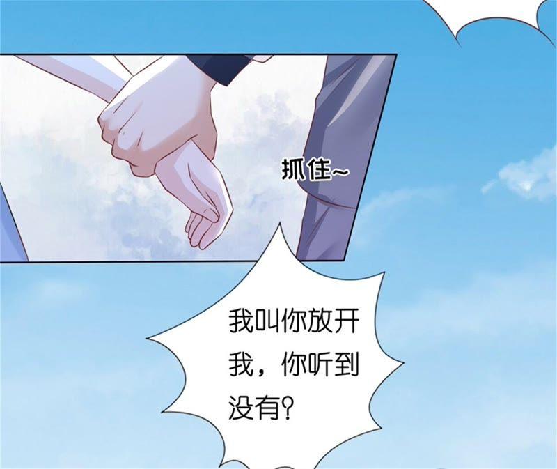 你求我啊-蜜桃小情人之烈爱知夏-云端漫画（第21张）