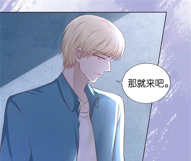 你求我啊-蜜桃小情人之烈爱知夏-云端漫画（第6张）