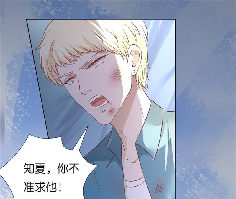 求我的正确方式-蜜桃小情人之烈爱知夏-云端漫画（第6张）