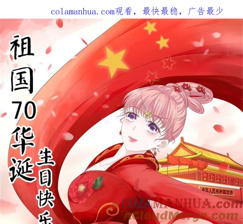 求我的正确方式-蜜桃小情人之烈爱知夏-云端漫画（第1张）