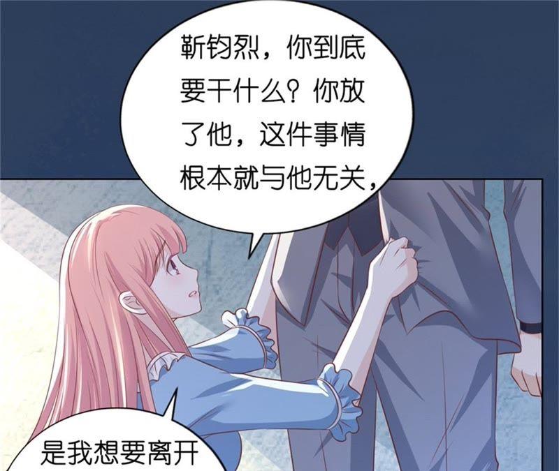 求我的正确方式-蜜桃小情人之烈爱知夏-云端漫画（第3张）