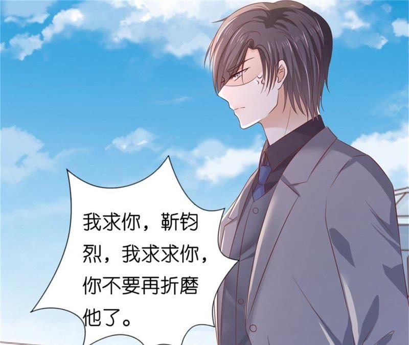 求我的正确方式-蜜桃小情人之烈爱知夏-云端漫画（第17张）
