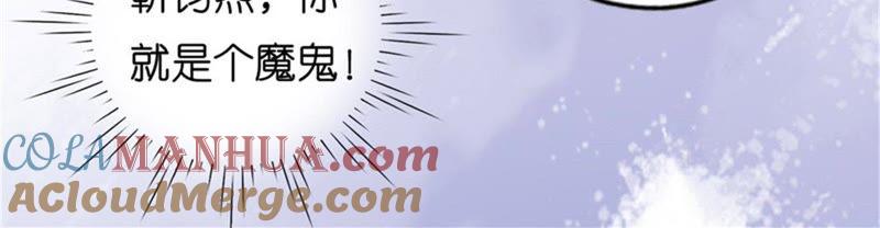 求我的正确方式-蜜桃小情人之烈爱知夏-云端漫画（第10张）