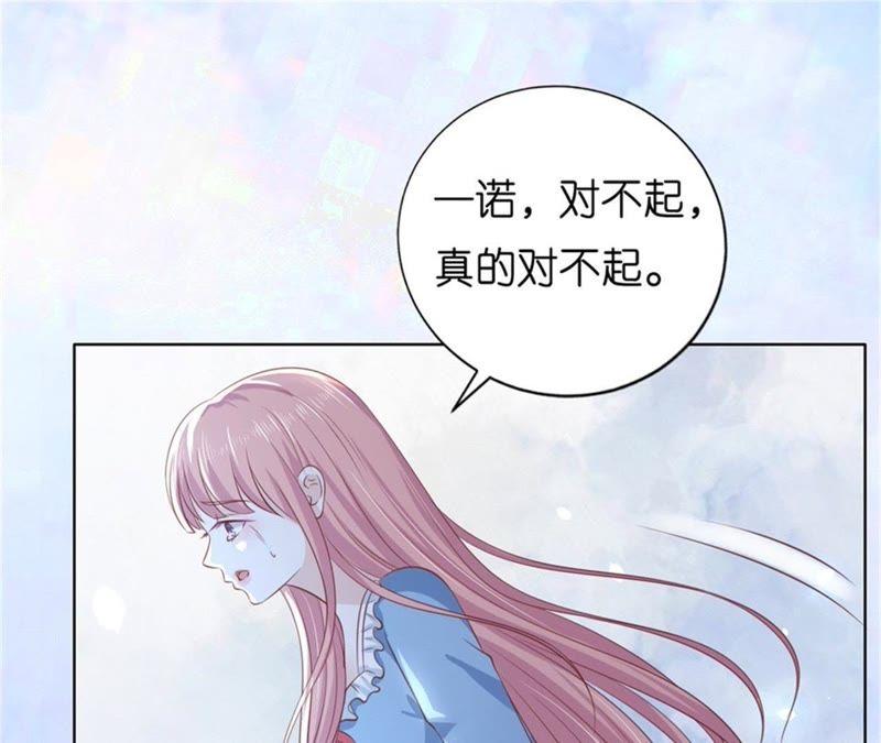 求我的正确方式-蜜桃小情人之烈爱知夏-云端漫画（第30张）