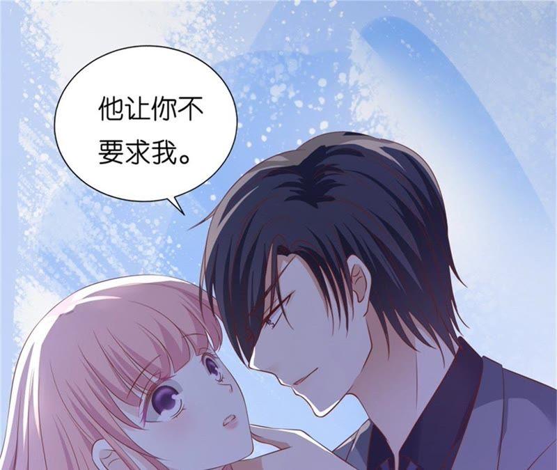 求我的正确方式-蜜桃小情人之烈爱知夏-云端漫画（第8张）