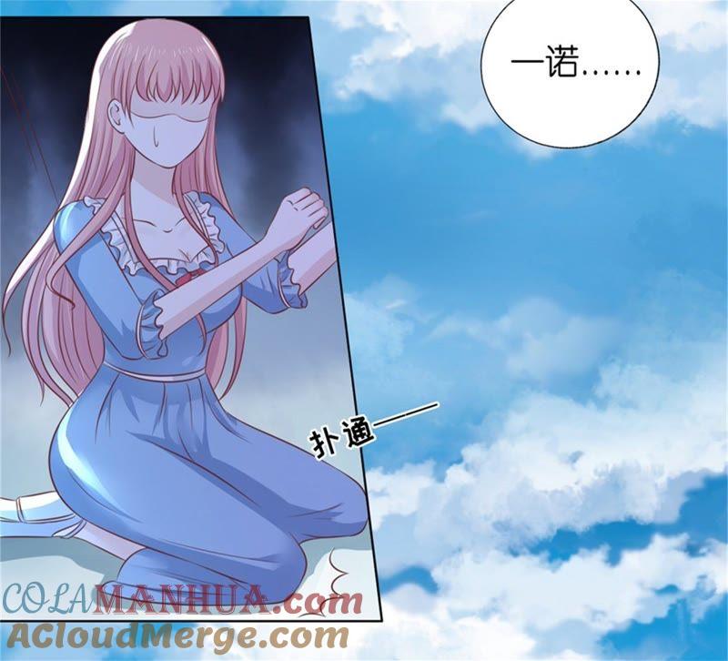 求我的正确方式-蜜桃小情人之烈爱知夏-云端漫画（第16张）