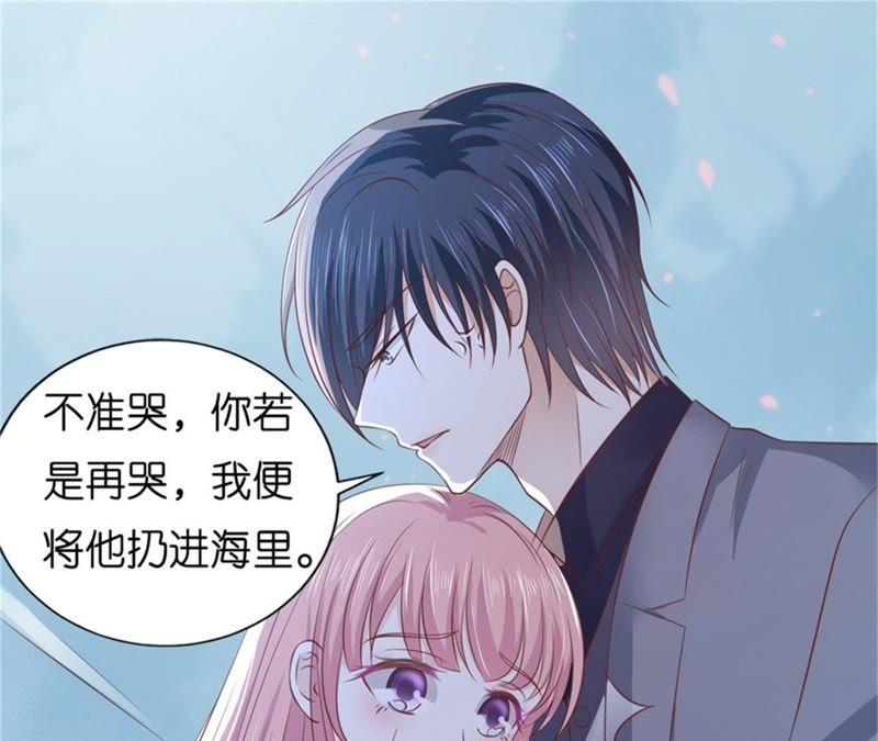 求我的正确方式-蜜桃小情人之烈爱知夏-云端漫画（第39张）