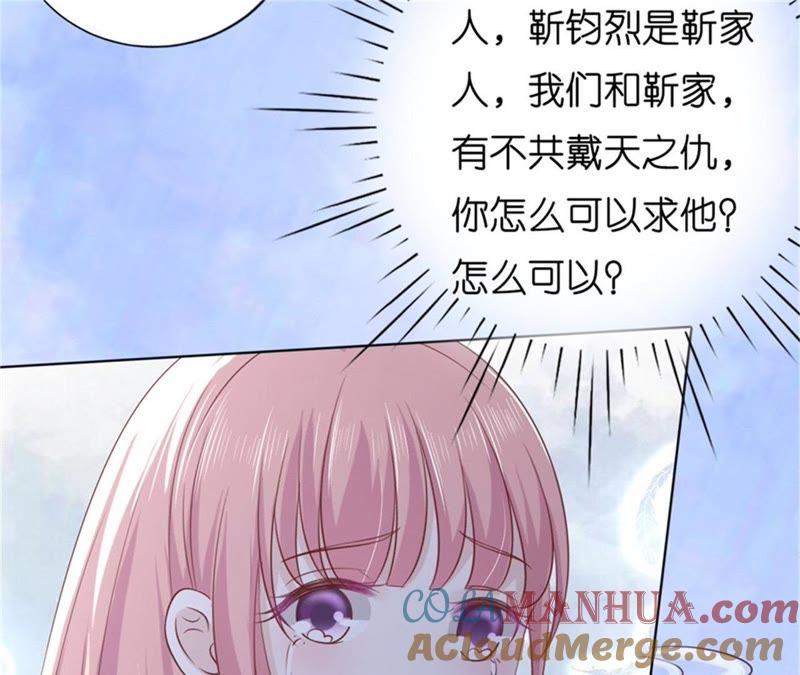 求我的正确方式-蜜桃小情人之烈爱知夏-云端漫画（第28张）