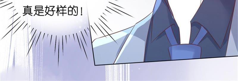 求我的正确方式-蜜桃小情人之烈爱知夏-云端漫画（第21张）