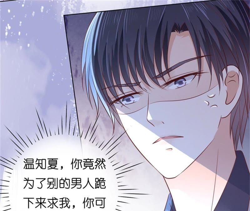 求我的正确方式-蜜桃小情人之烈爱知夏-云端漫画（第20张）