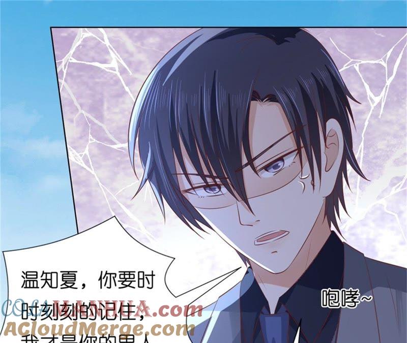 自觉-蜜桃小情人之烈爱知夏-云端漫画（第19张）