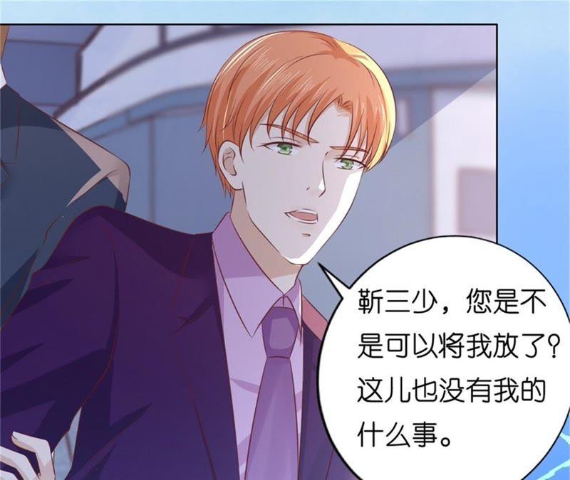 自觉-蜜桃小情人之烈爱知夏-云端漫画（第9张）