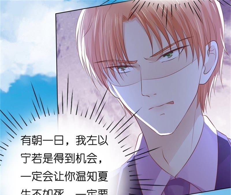 自觉-蜜桃小情人之烈爱知夏-云端漫画（第35张）