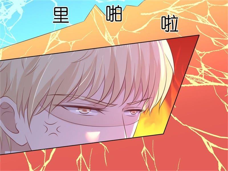 自觉-蜜桃小情人之烈爱知夏-云端漫画（第12张）