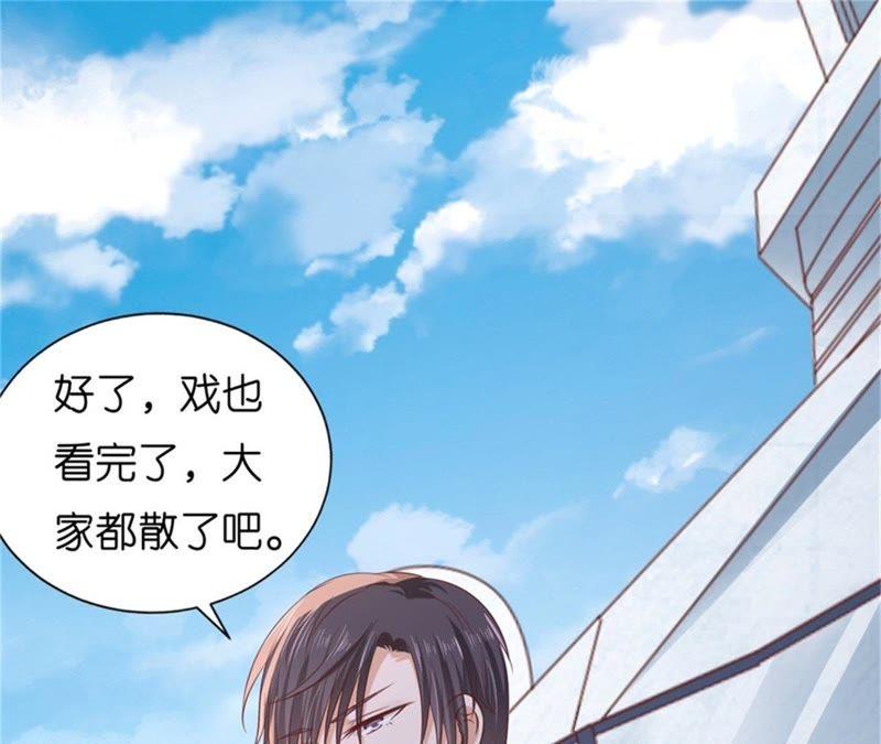 自觉-蜜桃小情人之烈爱知夏-云端漫画（第3张）