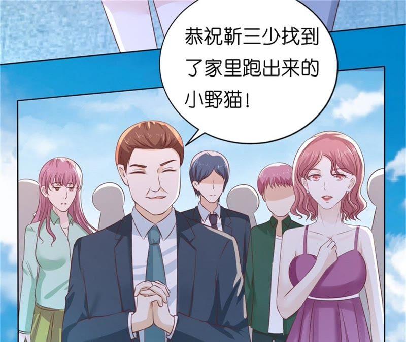 自觉-蜜桃小情人之烈爱知夏-云端漫画（第6张）