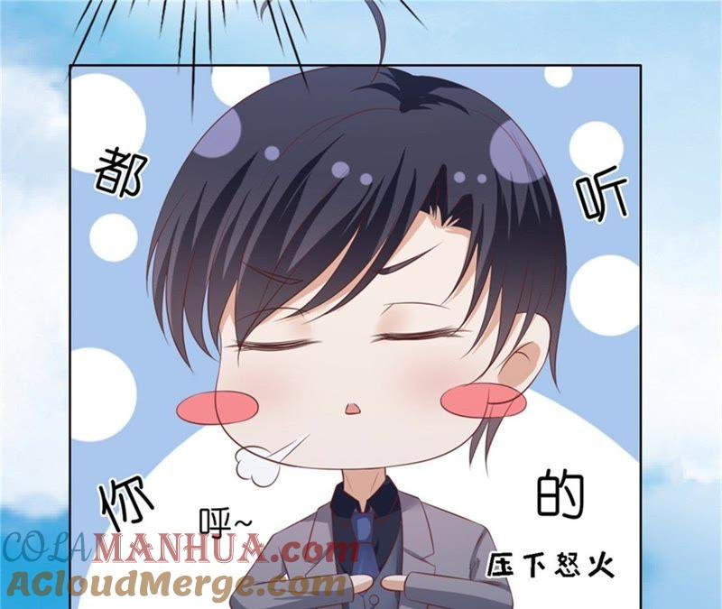 自觉-蜜桃小情人之烈爱知夏-云端漫画（第37张）