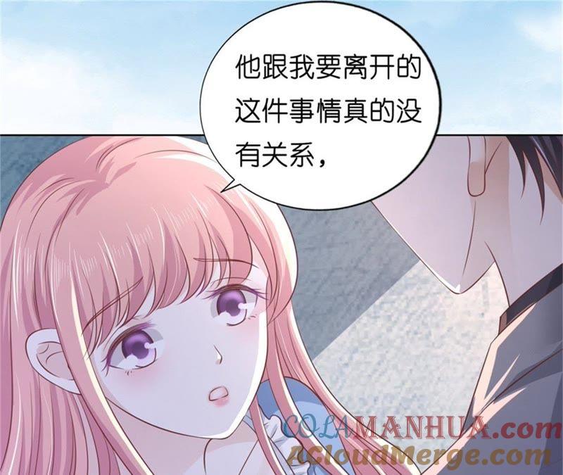 自觉-蜜桃小情人之烈爱知夏-云端漫画（第16张）