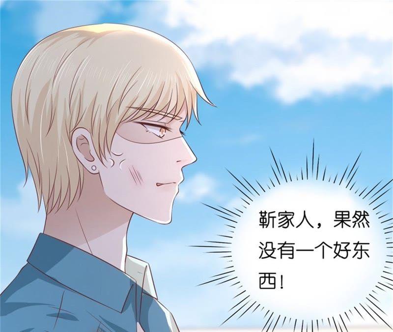 自觉-蜜桃小情人之烈爱知夏-云端漫画（第33张）