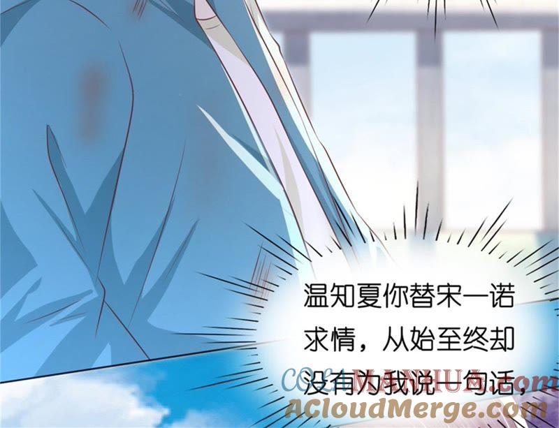 自觉-蜜桃小情人之烈爱知夏-云端漫画（第34张）