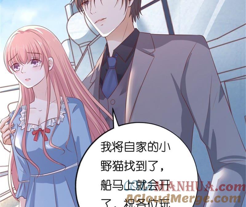 自觉-蜜桃小情人之烈爱知夏-云端漫画（第4张）