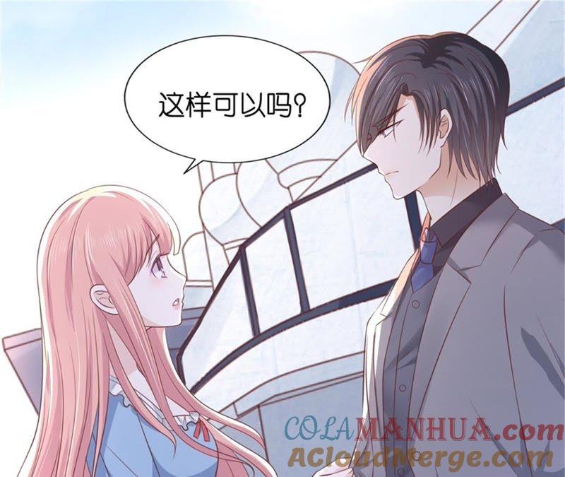 自觉-蜜桃小情人之烈爱知夏-云端漫画（第31张）