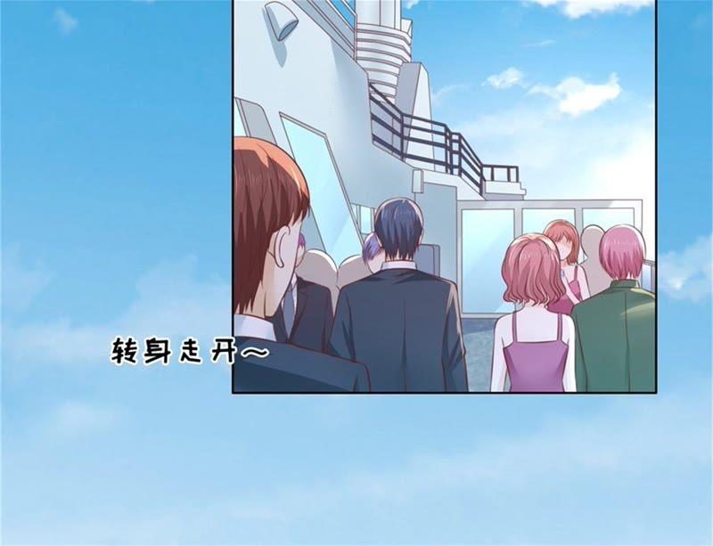 自觉-蜜桃小情人之烈爱知夏-云端漫画（第8张）