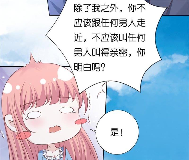 自觉-蜜桃小情人之烈爱知夏-云端漫画（第21张）