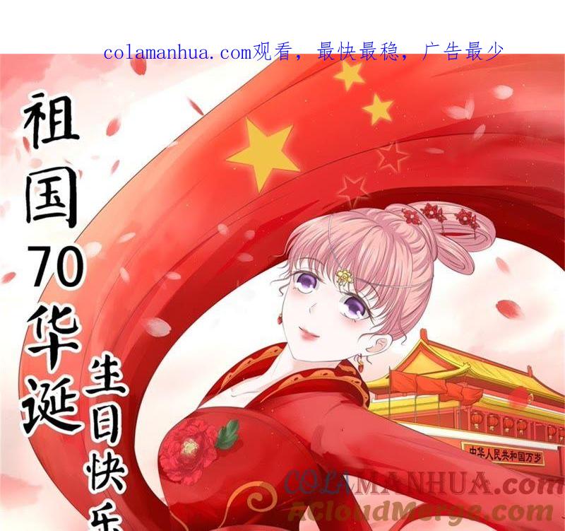 自觉-蜜桃小情人之烈爱知夏-云端漫画（第1张）