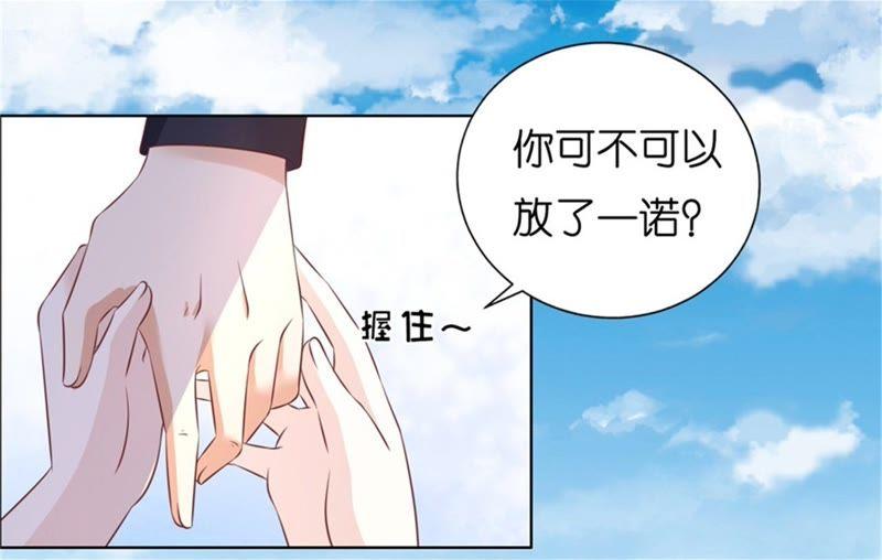 自觉-蜜桃小情人之烈爱知夏-云端漫画（第15张）