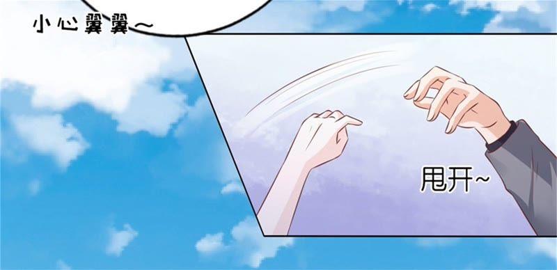 自觉-蜜桃小情人之烈爱知夏-云端漫画（第18张）