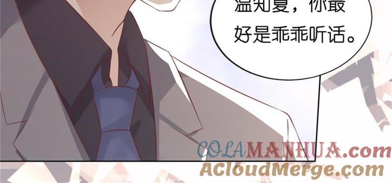 又被囚禁了-蜜桃小情人之烈爱知夏-云端漫画（第37张）