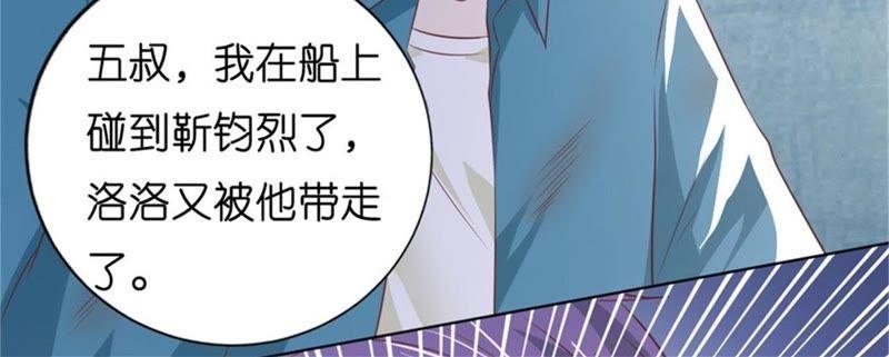 又被囚禁了-蜜桃小情人之烈爱知夏-云端漫画（第14张）