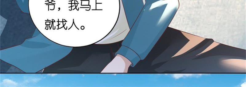 又被囚禁了-蜜桃小情人之烈爱知夏-云端漫画（第21张）