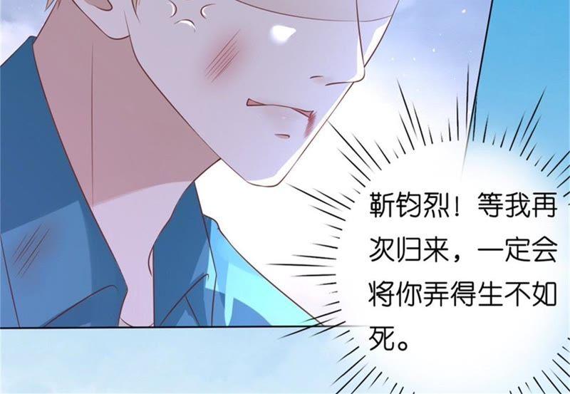 又被囚禁了-蜜桃小情人之烈爱知夏-云端漫画（第11张）
