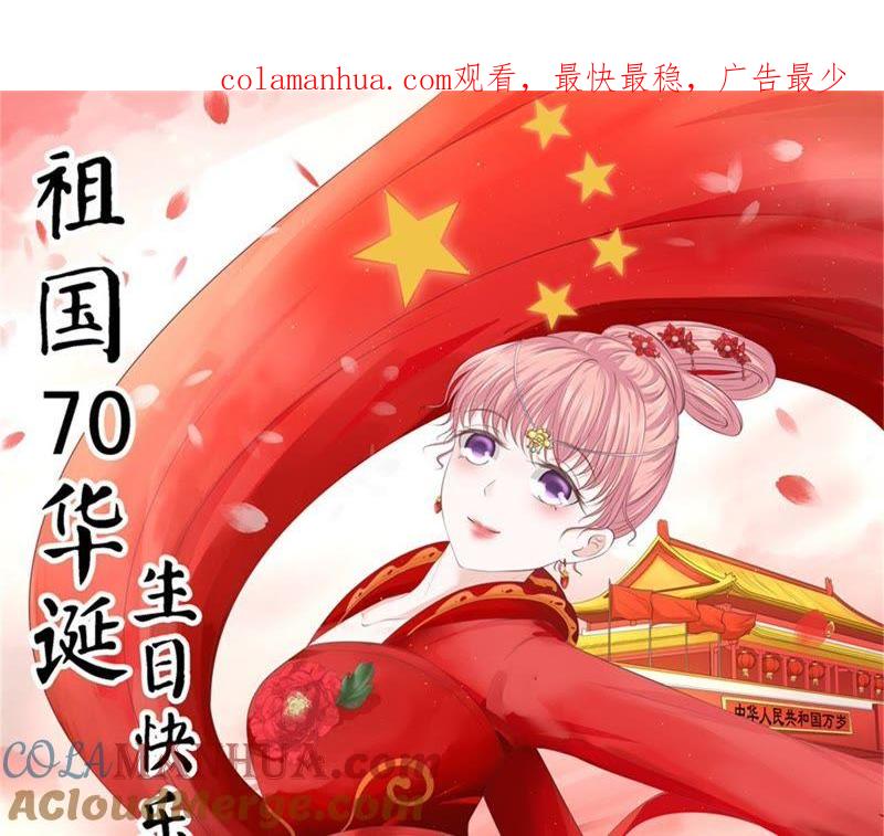 又被囚禁了-蜜桃小情人之烈爱知夏-云端漫画（第1张）