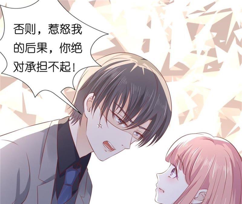 又被囚禁了-蜜桃小情人之烈爱知夏-云端漫画（第39张）