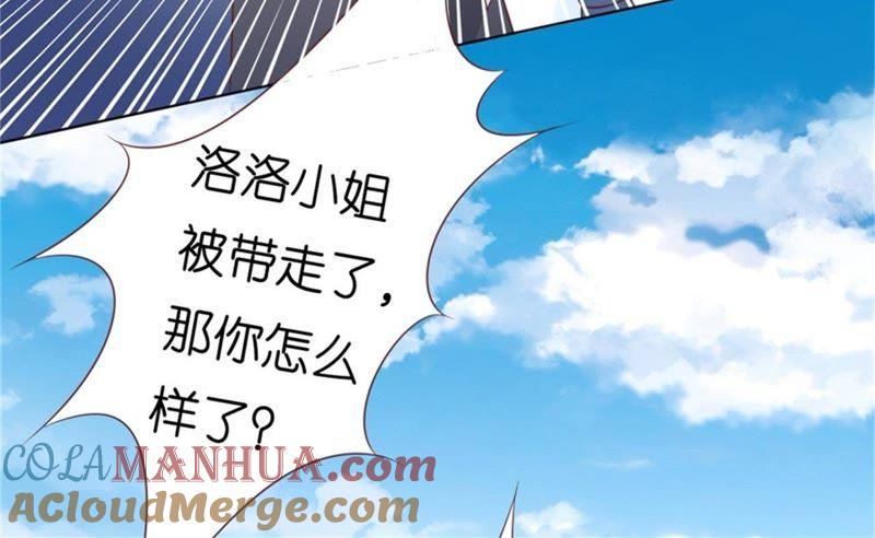 又被囚禁了-蜜桃小情人之烈爱知夏-云端漫画（第16张）