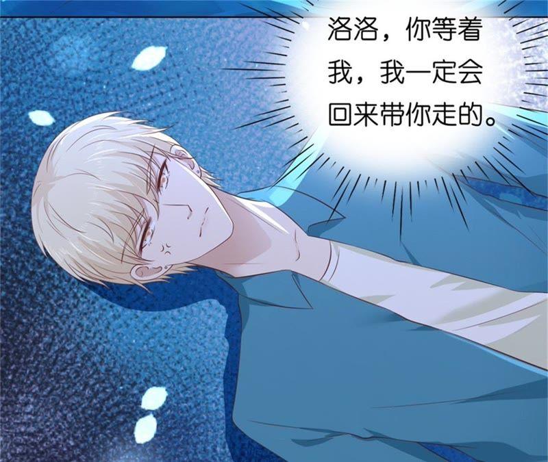 又被囚禁了-蜜桃小情人之烈爱知夏-云端漫画（第24张）