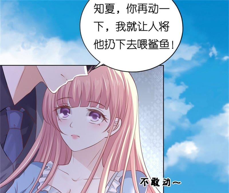 又被囚禁了-蜜桃小情人之烈爱知夏-云端漫画（第6张）