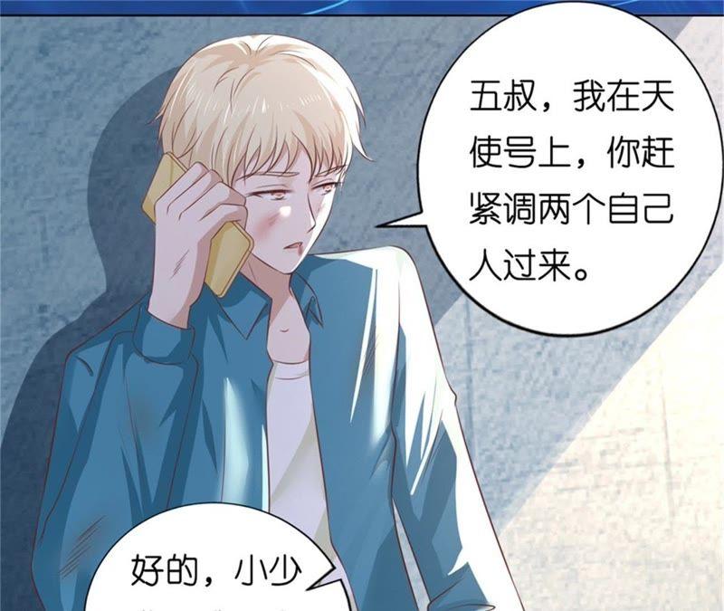 又被囚禁了-蜜桃小情人之烈爱知夏-云端漫画（第20张）